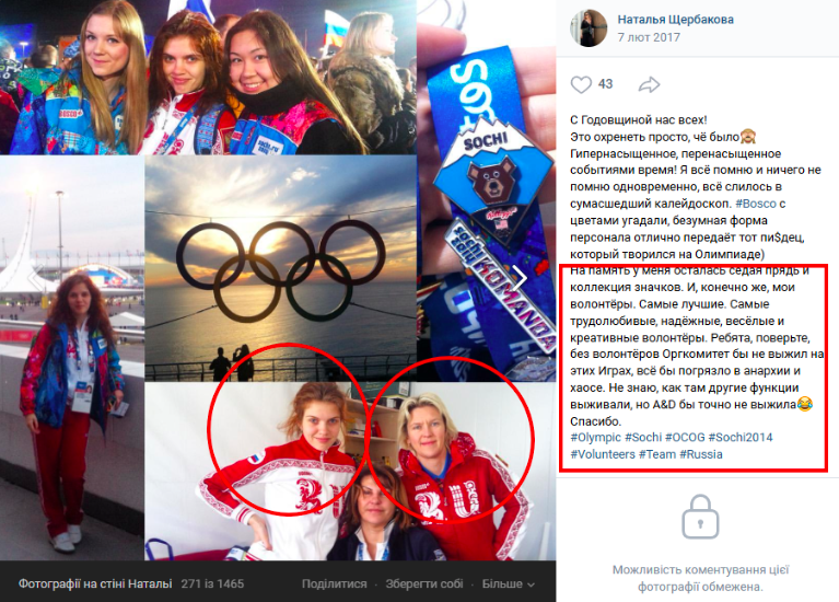 Звʼязки з РФ, суди та декларації: що приховує очільниця львівського аеропорту Тетяна Романовська